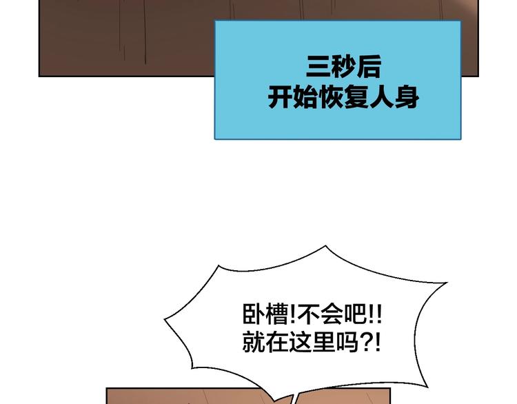 第5话 变身！135