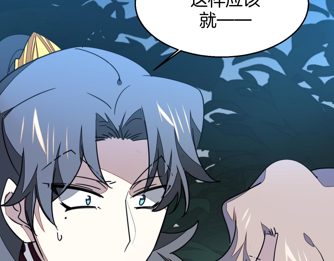 第54话 嗜血的秘密118