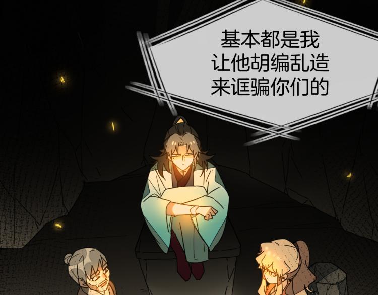 第74话 真相2137