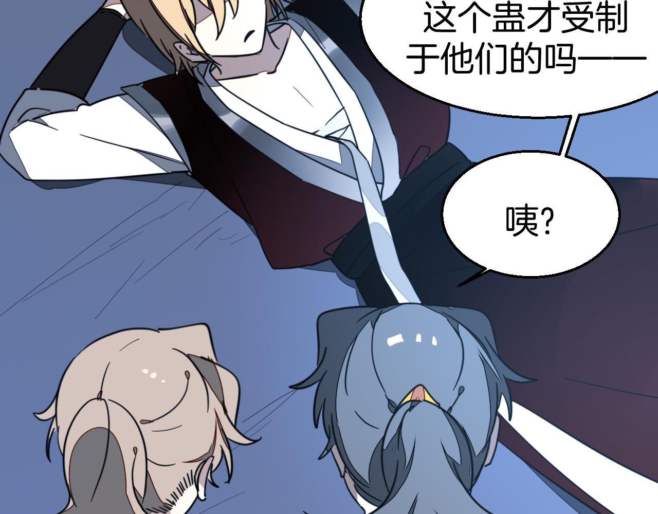 第54话 嗜血的秘密78