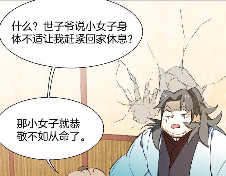 第3话 误会119