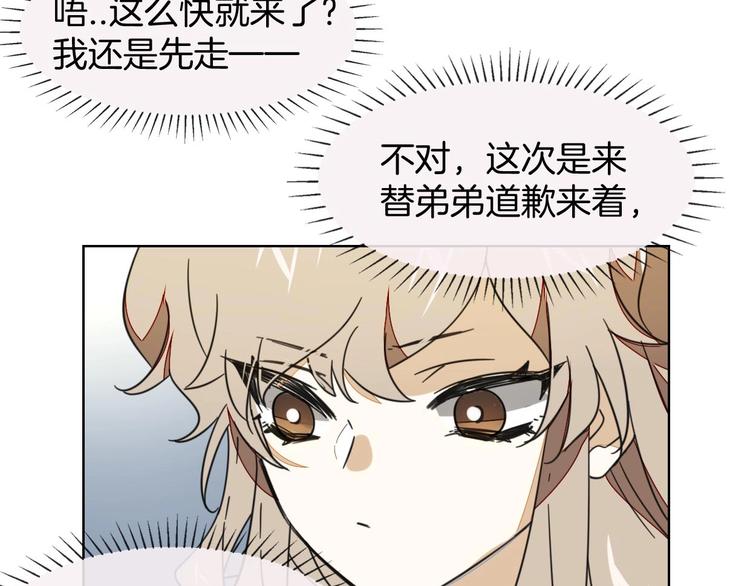 第3话 误会23