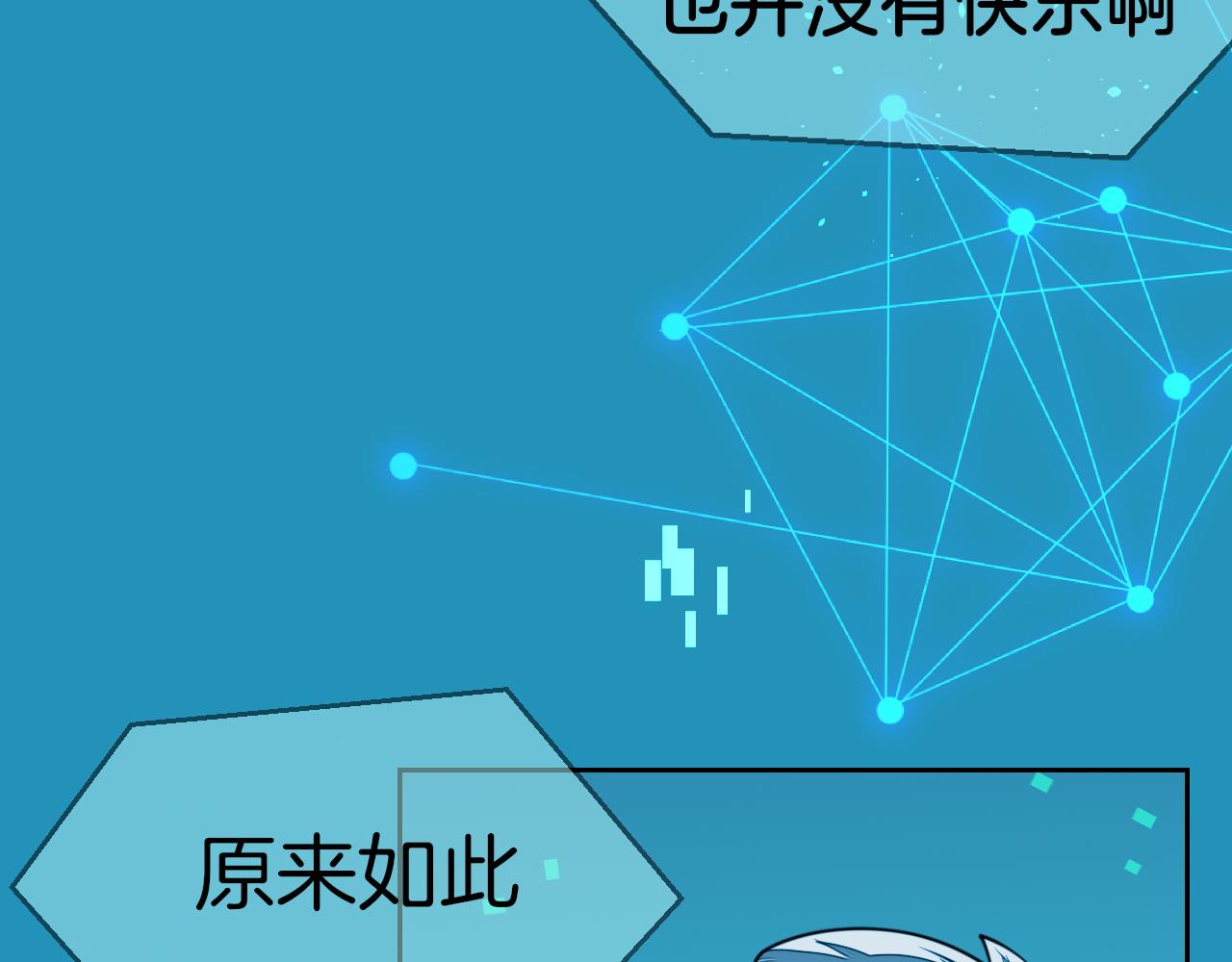 第55话 我也喜欢你50