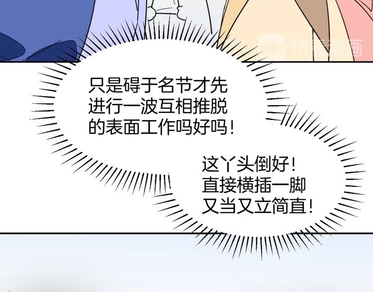第2话 寻找意中人！69