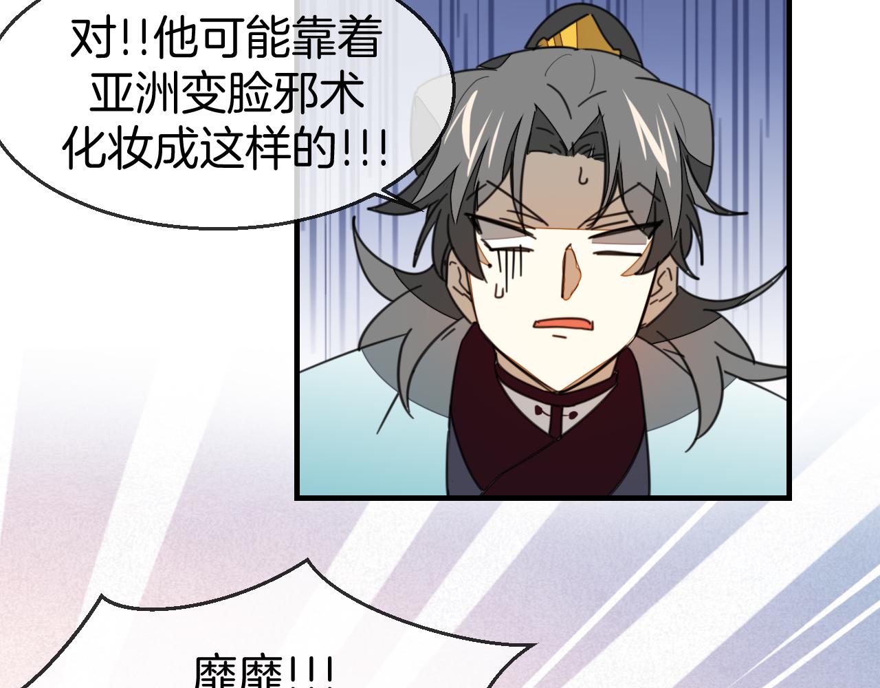 第73话 真相3