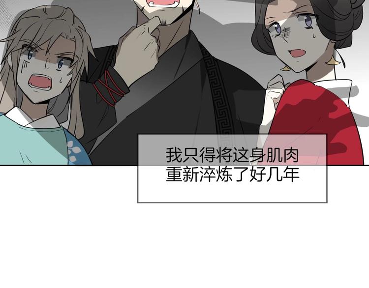 第1话 该出手时就出手14