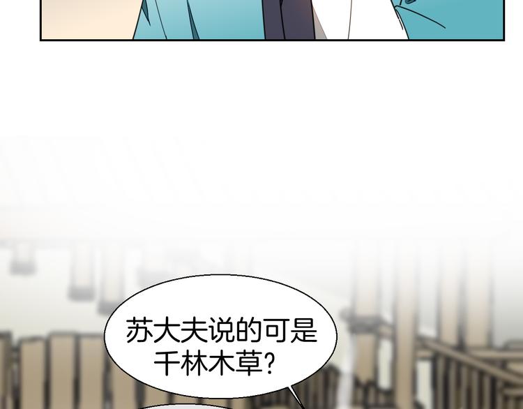 第18话 治愈72
