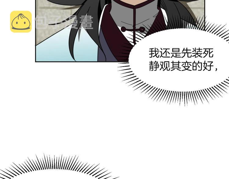 第2话 寻找意中人！16