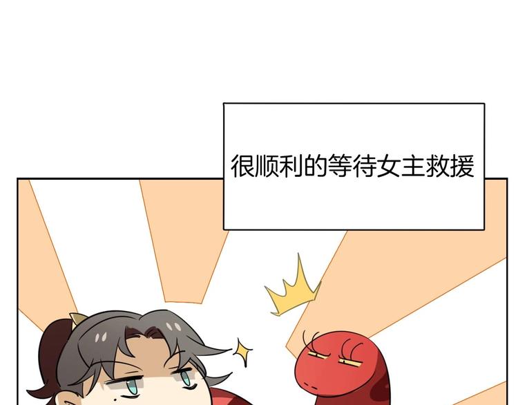 第2话 寻找意中人！52