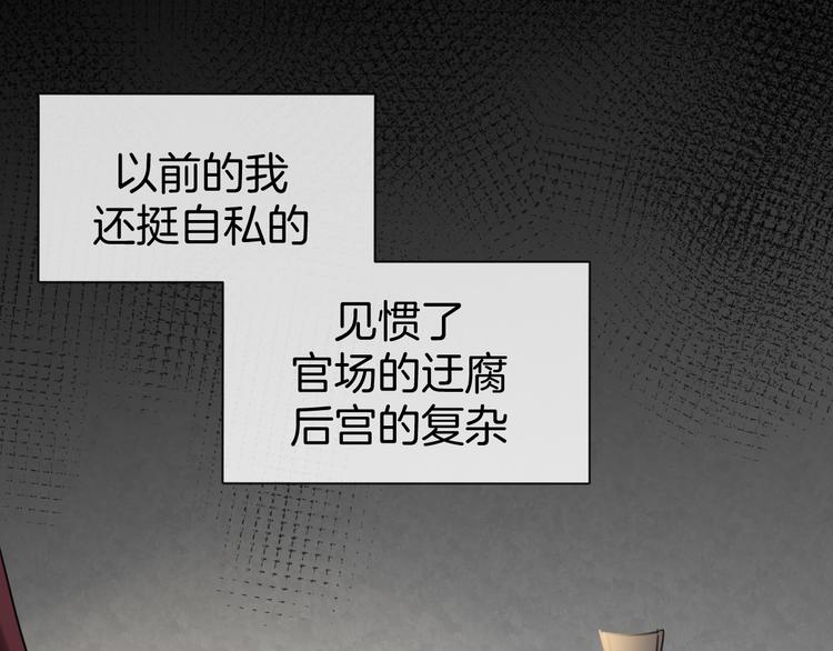 第66话 二皇子的选择38