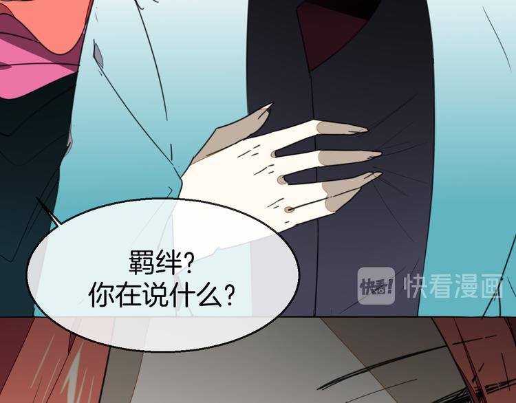 第71话 红衣女子现身90