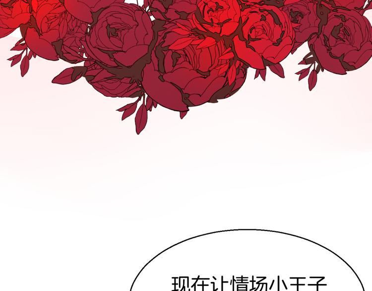 第34话 姐姐助攻101