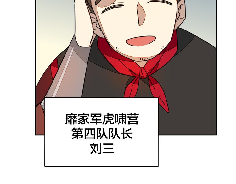 第38话 初见靡家军23