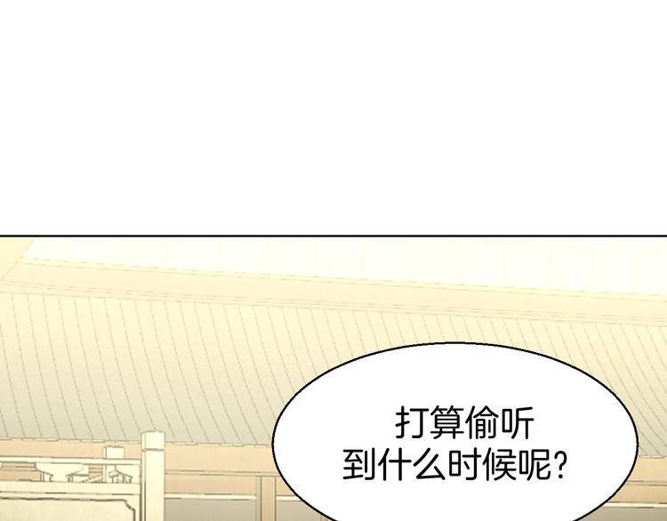 第35话 &amp;amp;quot;断袖&amp;amp;quot;之谜109