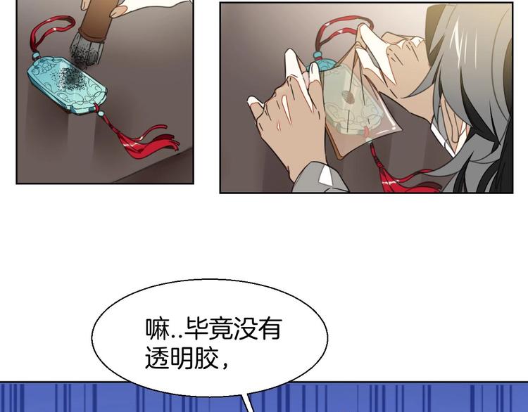 第3话 误会77