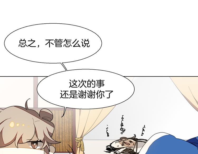 第11话 初次谈心102