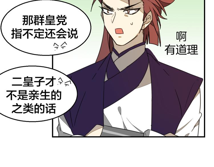 第70话 再入清怀县11