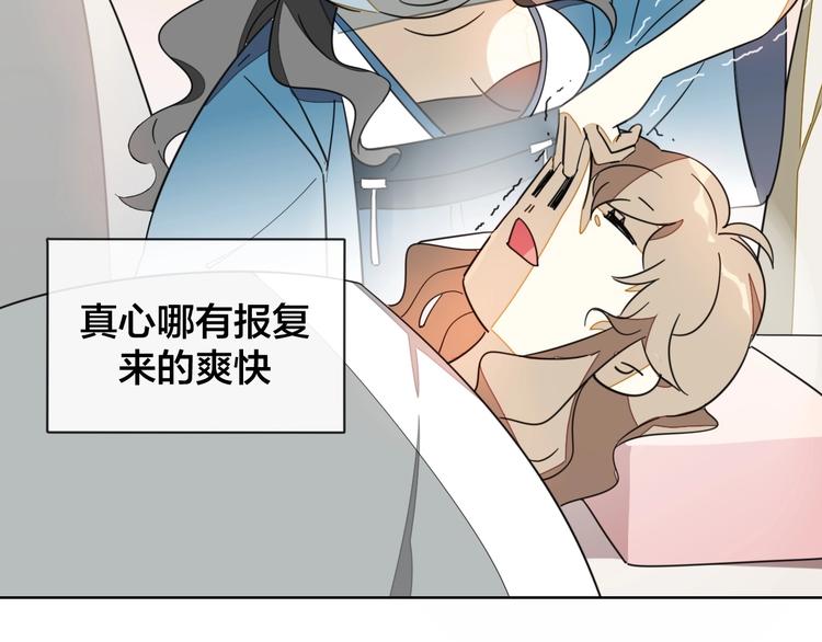 第4话 为“爱”性转95