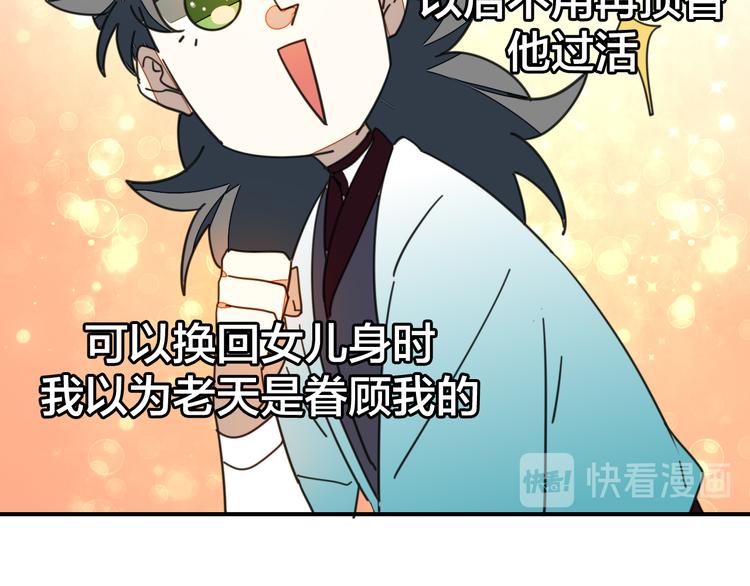 第35话 &amp;amp;quot;断袖&amp;amp;quot;之谜42