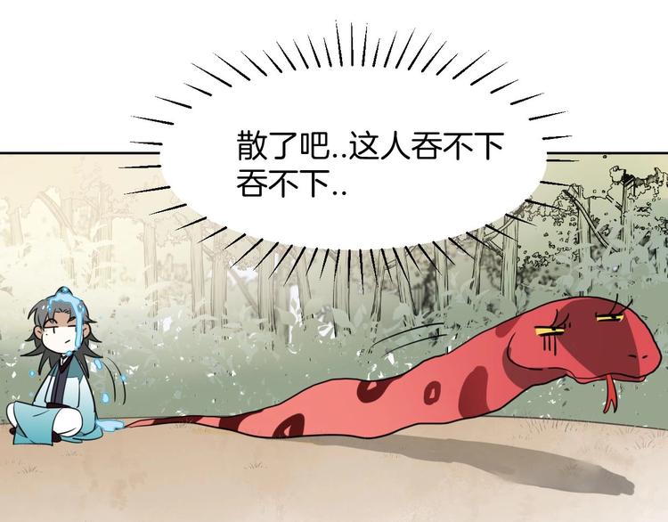 第1话 该出手时就出手143