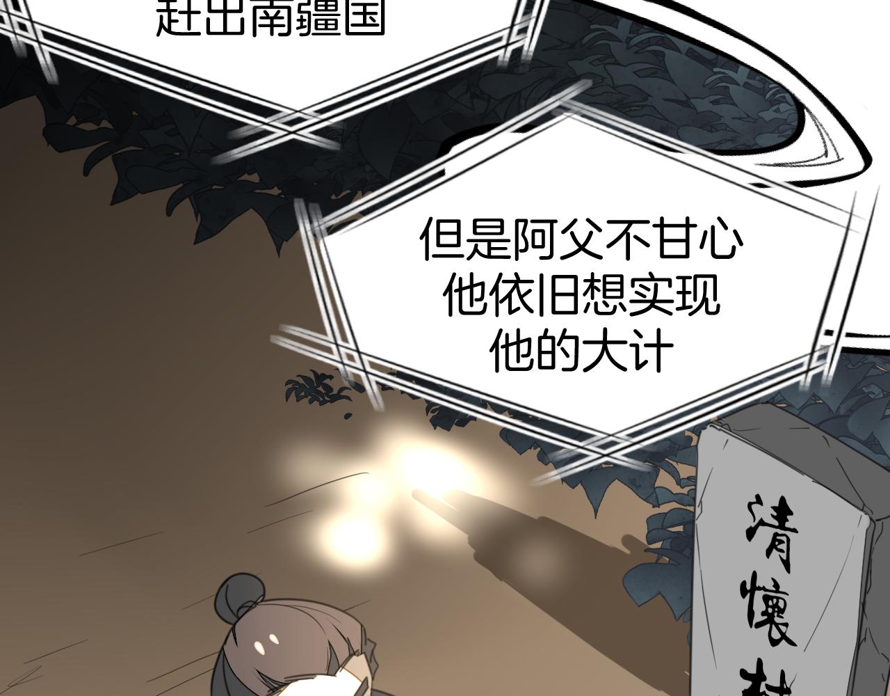 第73话 真相82