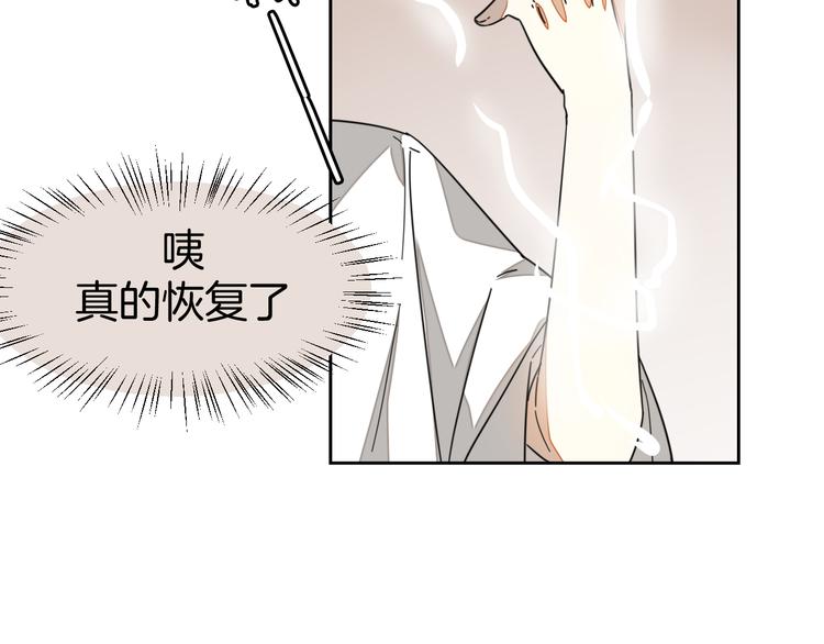 第18话 治愈49