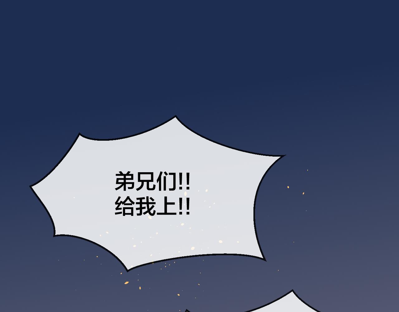 第56话 突发状况116