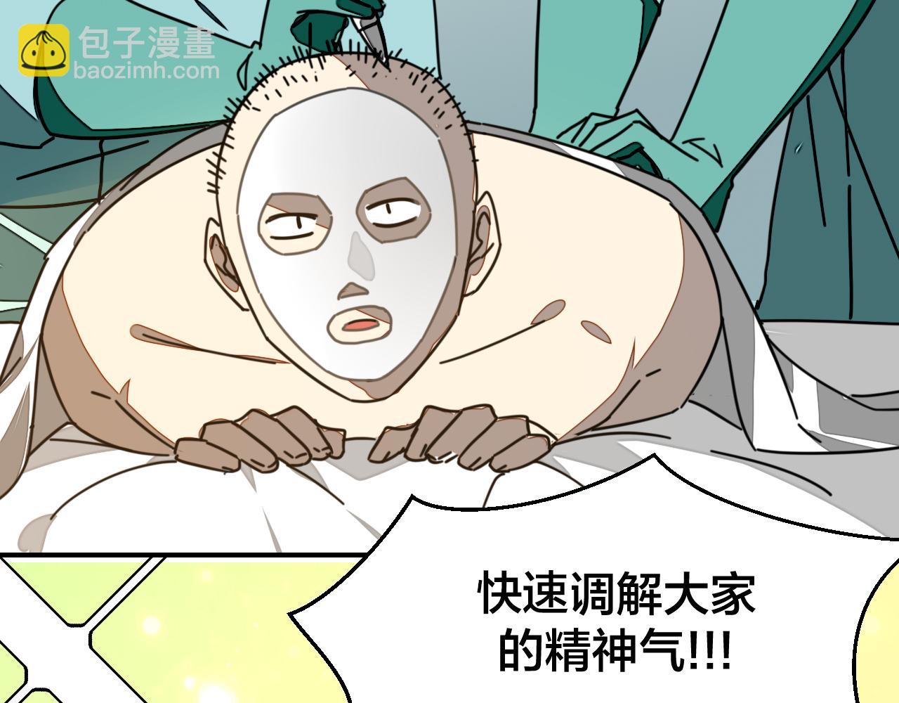 第41话 奖励机制38