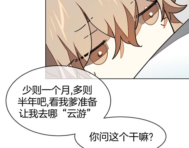 第37话 定亲失败122