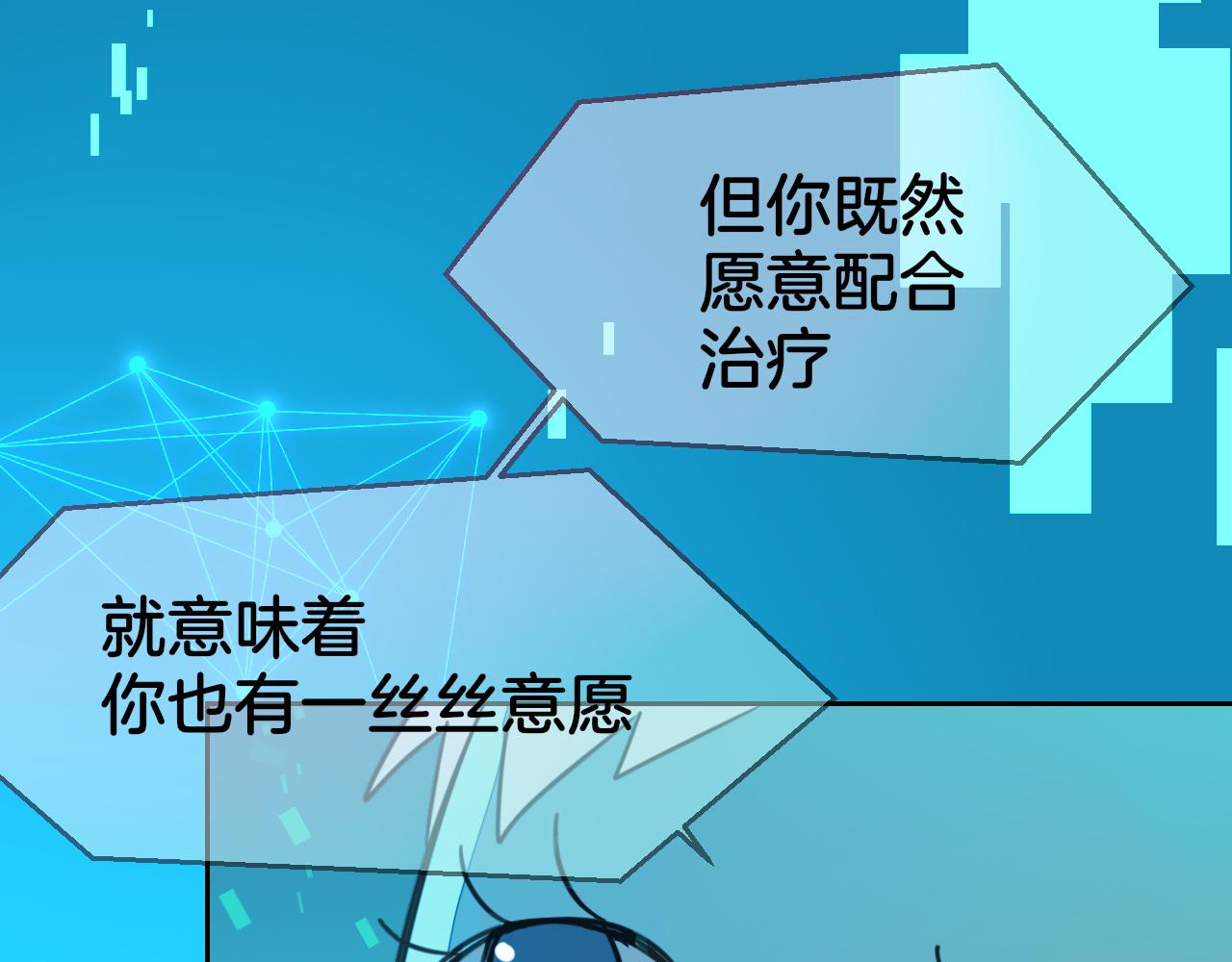 第55话 我也喜欢你57
