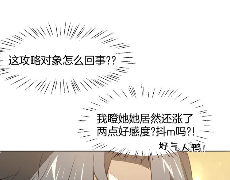 第2话 寻找意中人！152