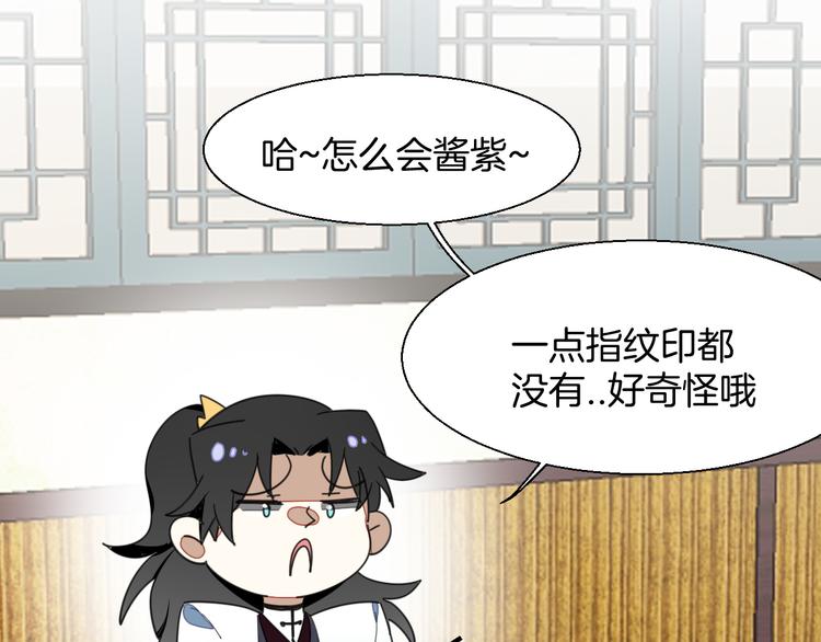 第10话 男主破案5
