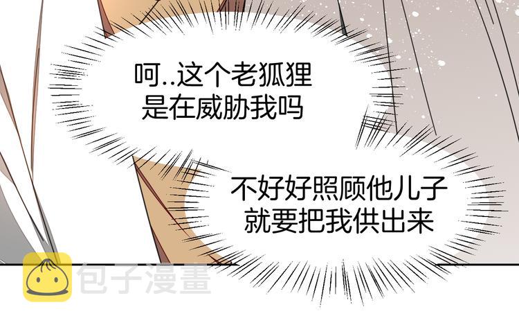 第28话 我娶你吧21
