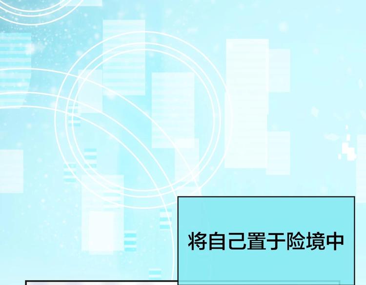 第2话 寻找意中人！43