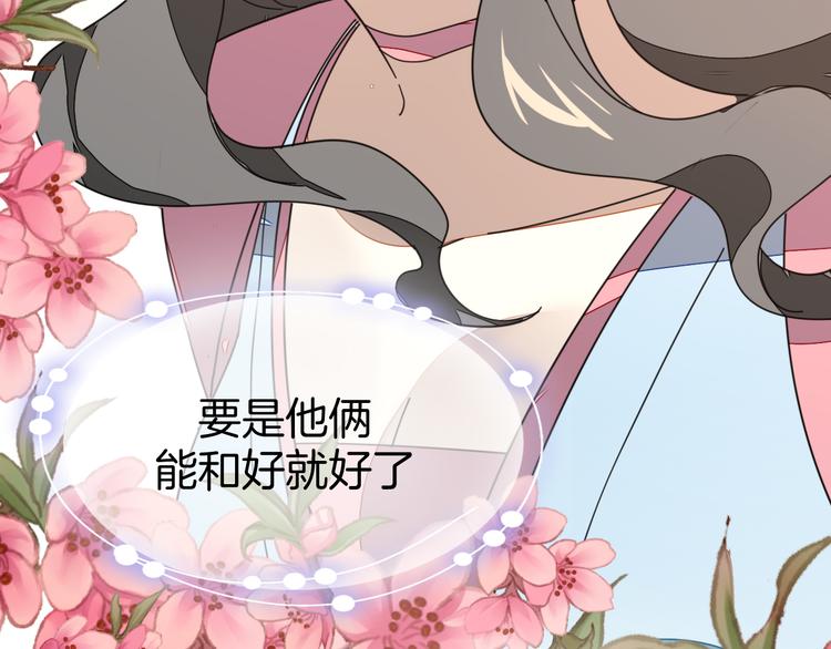 第35话 &amp;amp;quot;断袖&amp;amp;quot;之谜124