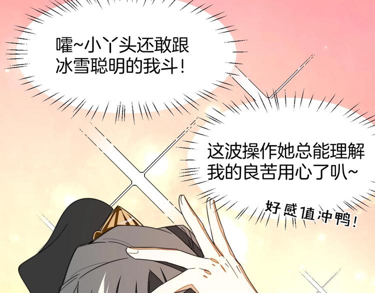 第3话 误会81