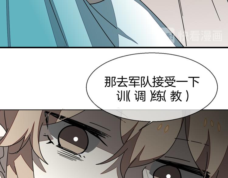 第37话 定亲失败147