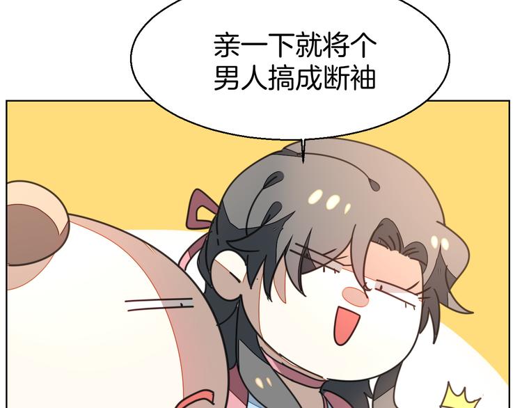第35话 &amp;amp;quot;断袖&amp;amp;quot;之谜77