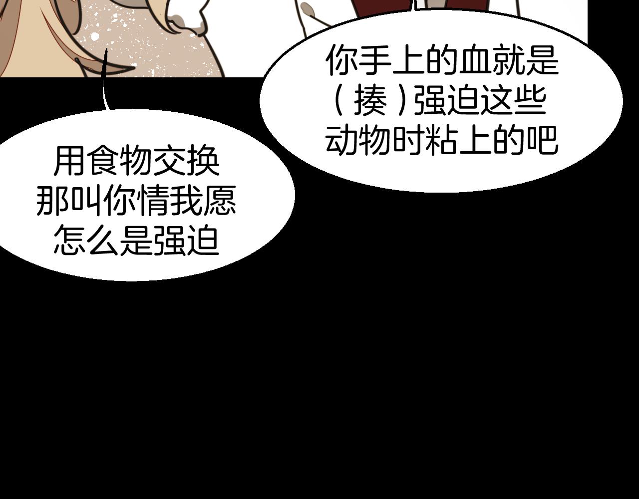 第54话 嗜血的秘密54