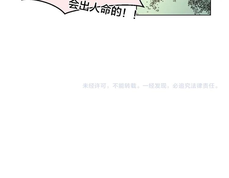 第2话 寻找意中人！180