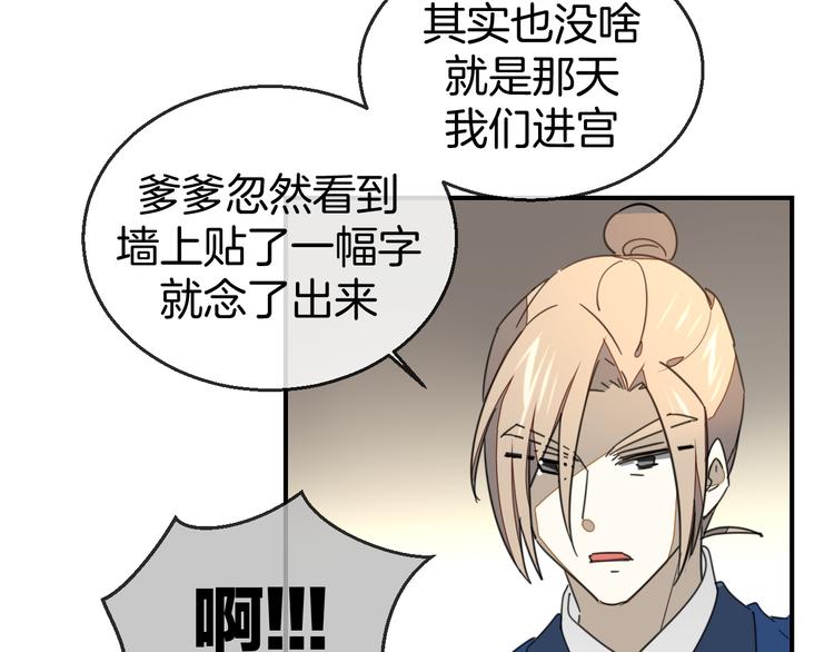 第68话 商讨会议57