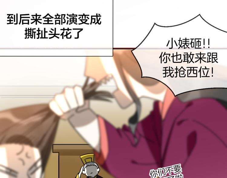 第68话 商讨会议41