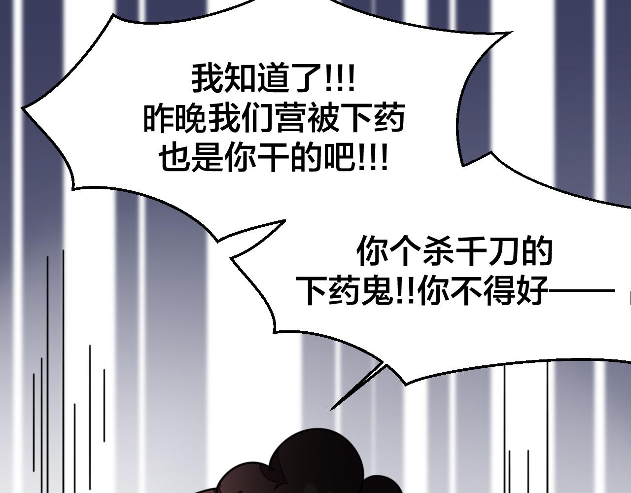 第40话 整顿军营34