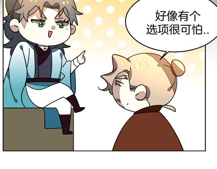 第34话 姐姐助攻54