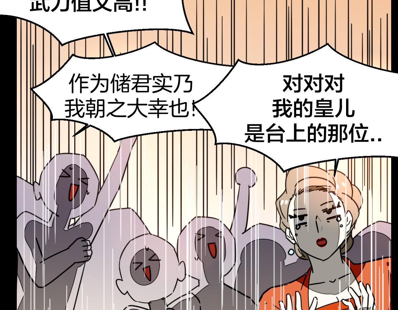 第47话 苏不笑vs杀手隼11