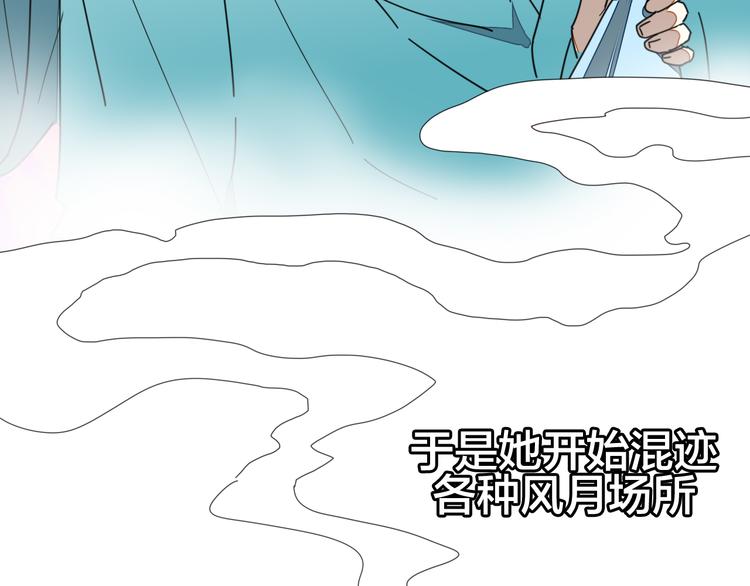 第33话 往日真相105