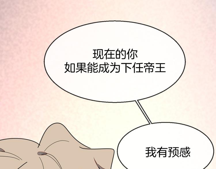 第66话 二皇子的选择74