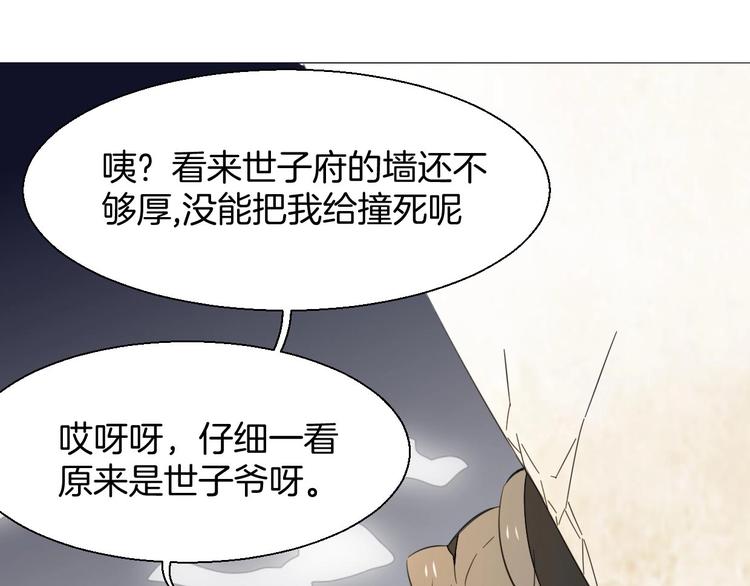 第3话 误会109