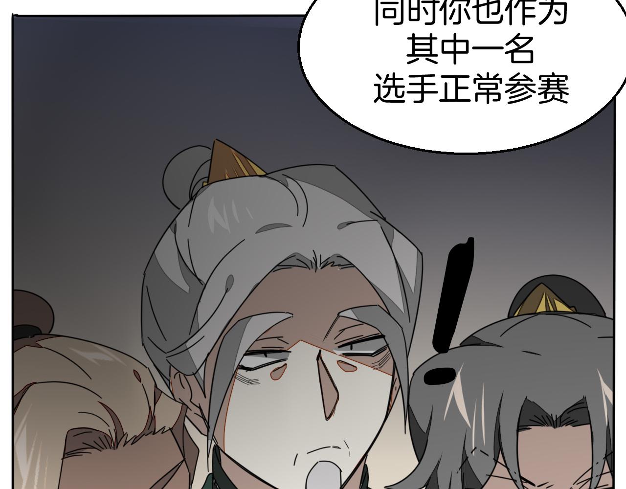 第43话 与皇帝谈判80