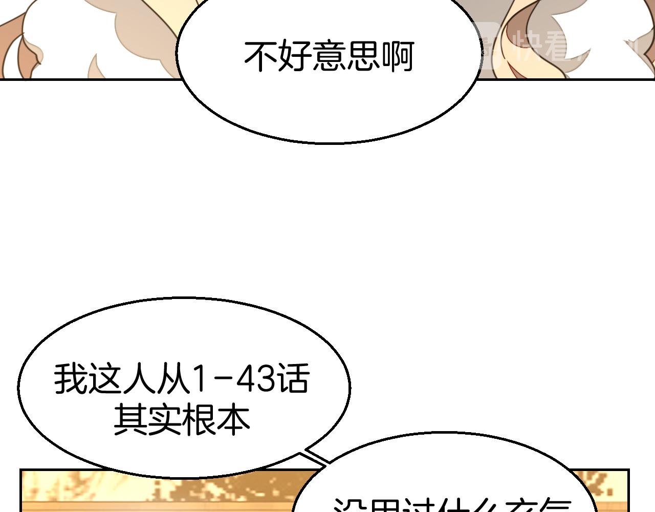 第45话 靡有初心疼我！23